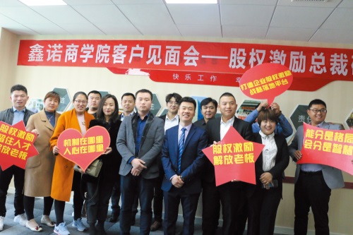 股權設計準確，激發(fā)企業(yè)無限活力！