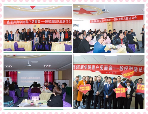 企業(yè)如何把激勵出去的股權收回來？