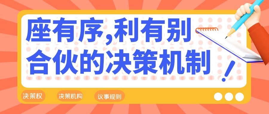 股權(quán)激勵存在的風(fēng)險及注意事項！