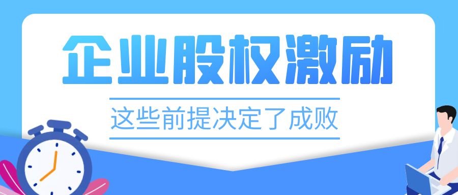 濟(jì)南股權(quán)設(shè)計(jì)