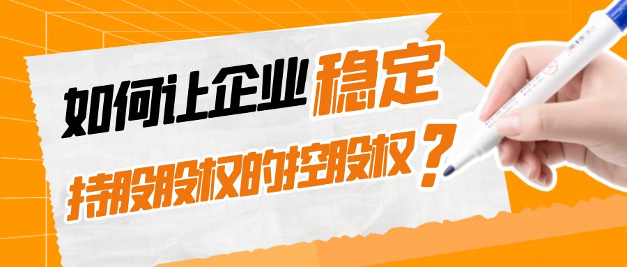 股權(quán)激勵有哪些模式?