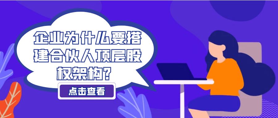 為什么有的員工不愿參與公司的股權(quán)激勵