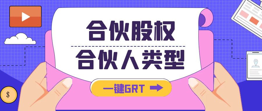 大干股(分子公司擴(kuò)張激勵法