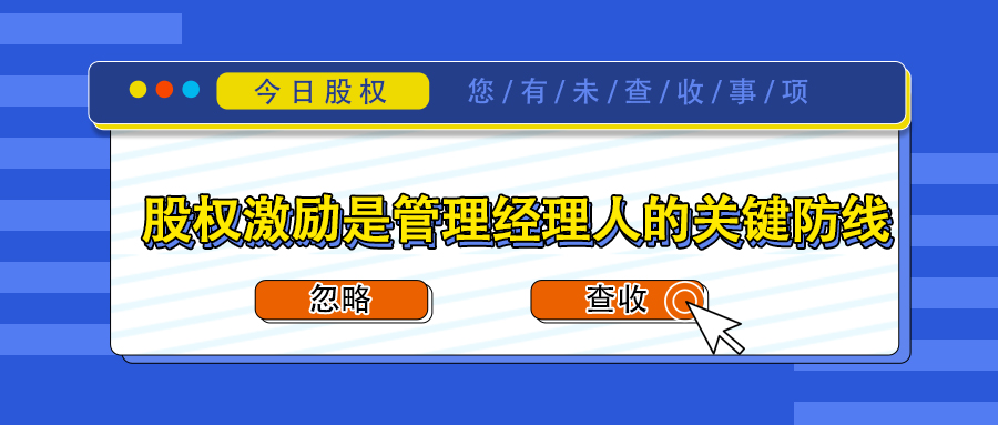 如何確定合伙人的股權(quán)比例？